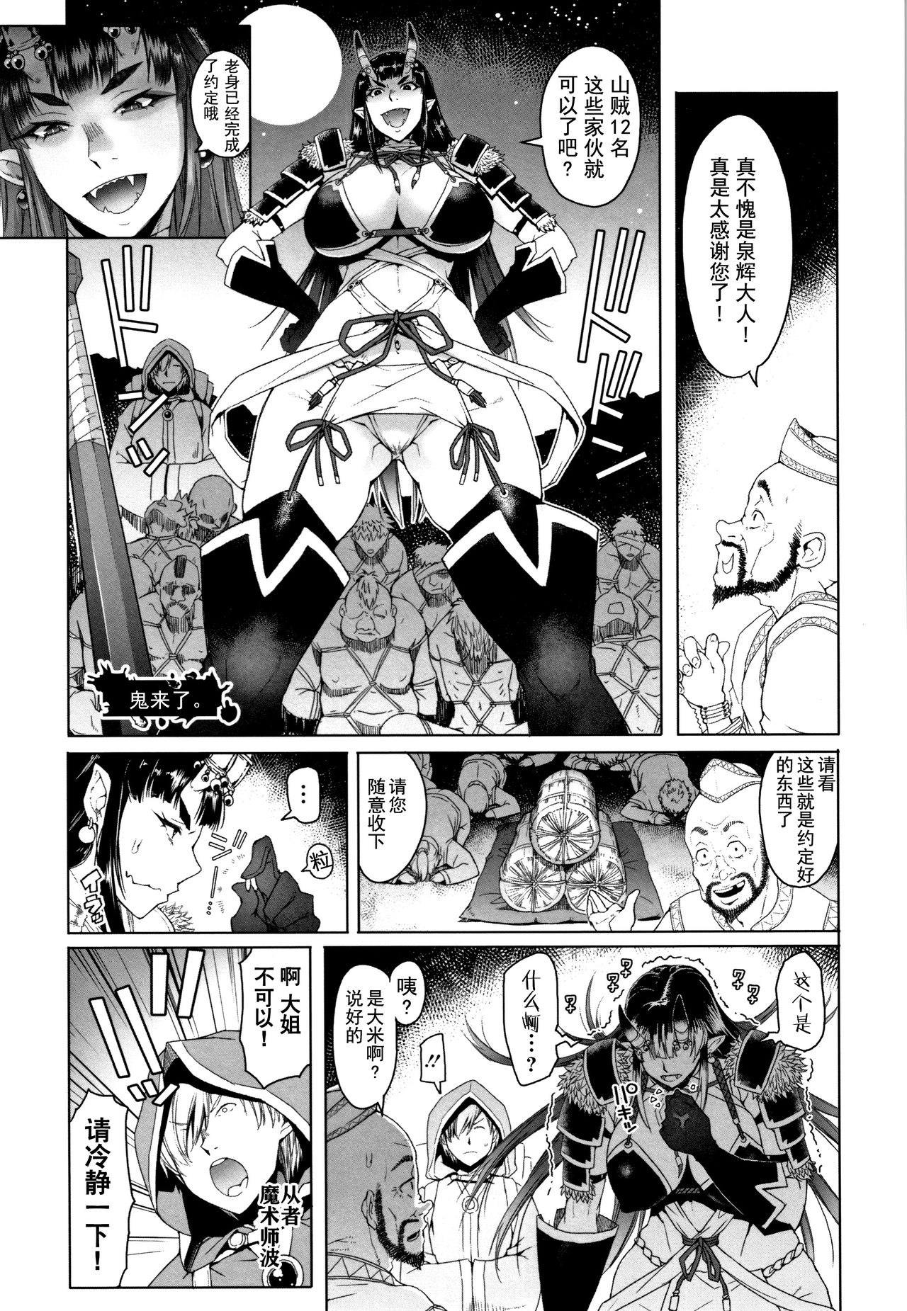 [朝木貴行] 鋼の衣の乙女達 + 4Pリーフレット [中国翻訳]