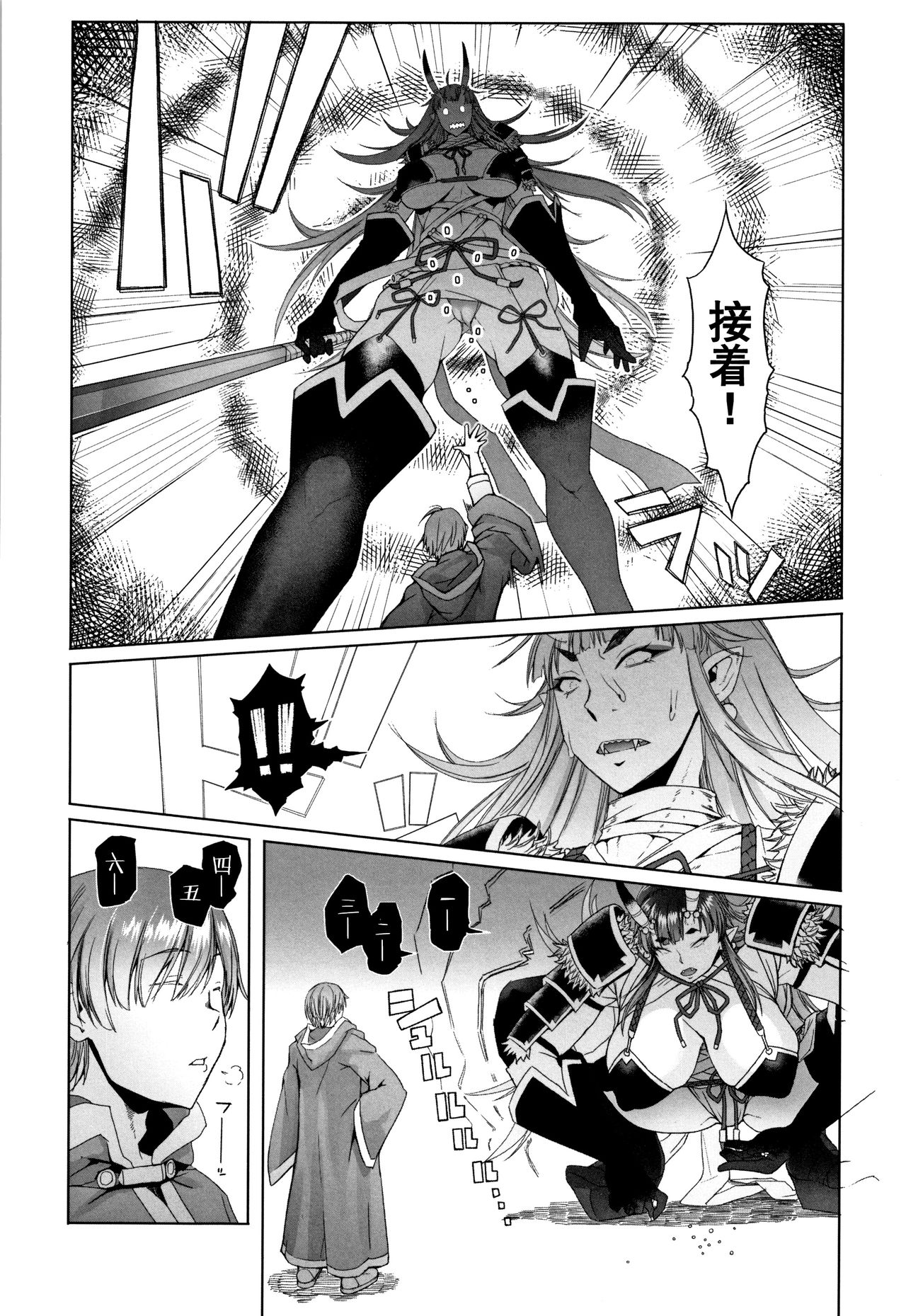 [朝木貴行] 鋼の衣の乙女達 + 4Pリーフレット [中国翻訳]