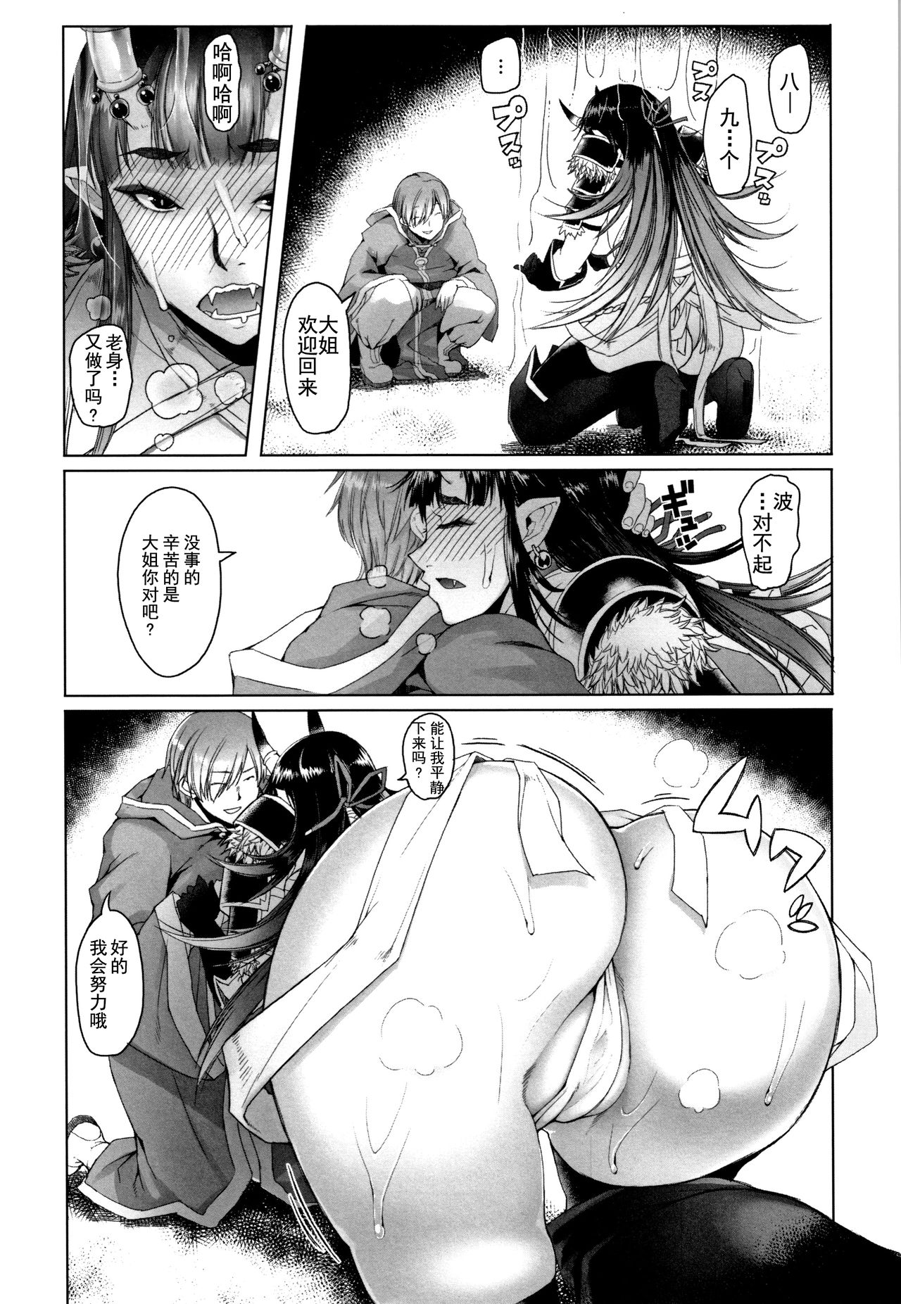 [朝木貴行] 鋼の衣の乙女達 + 4Pリーフレット [中国翻訳]