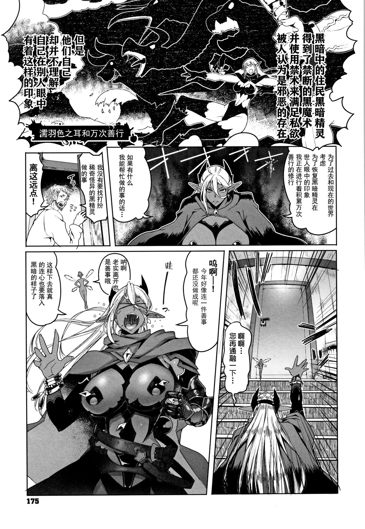 [朝木貴行] 鋼の衣の乙女達 + 4Pリーフレット [中国翻訳]