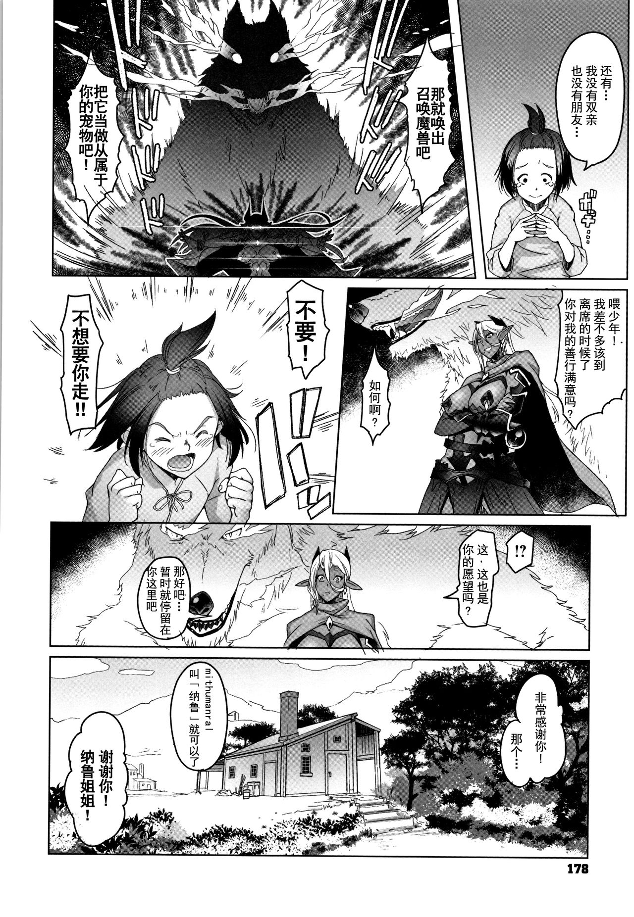 [朝木貴行] 鋼の衣の乙女達 + 4Pリーフレット [中国翻訳]