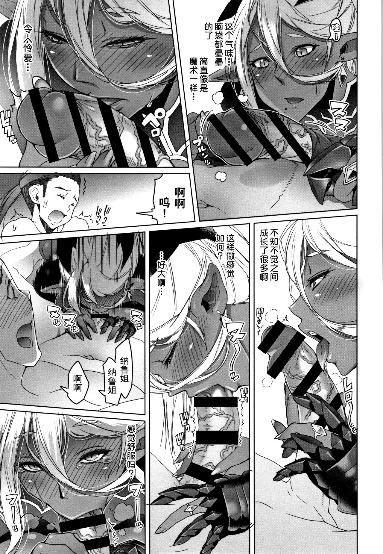 [朝木貴行] 鋼の衣の乙女達 + 4Pリーフレット [中国翻訳]