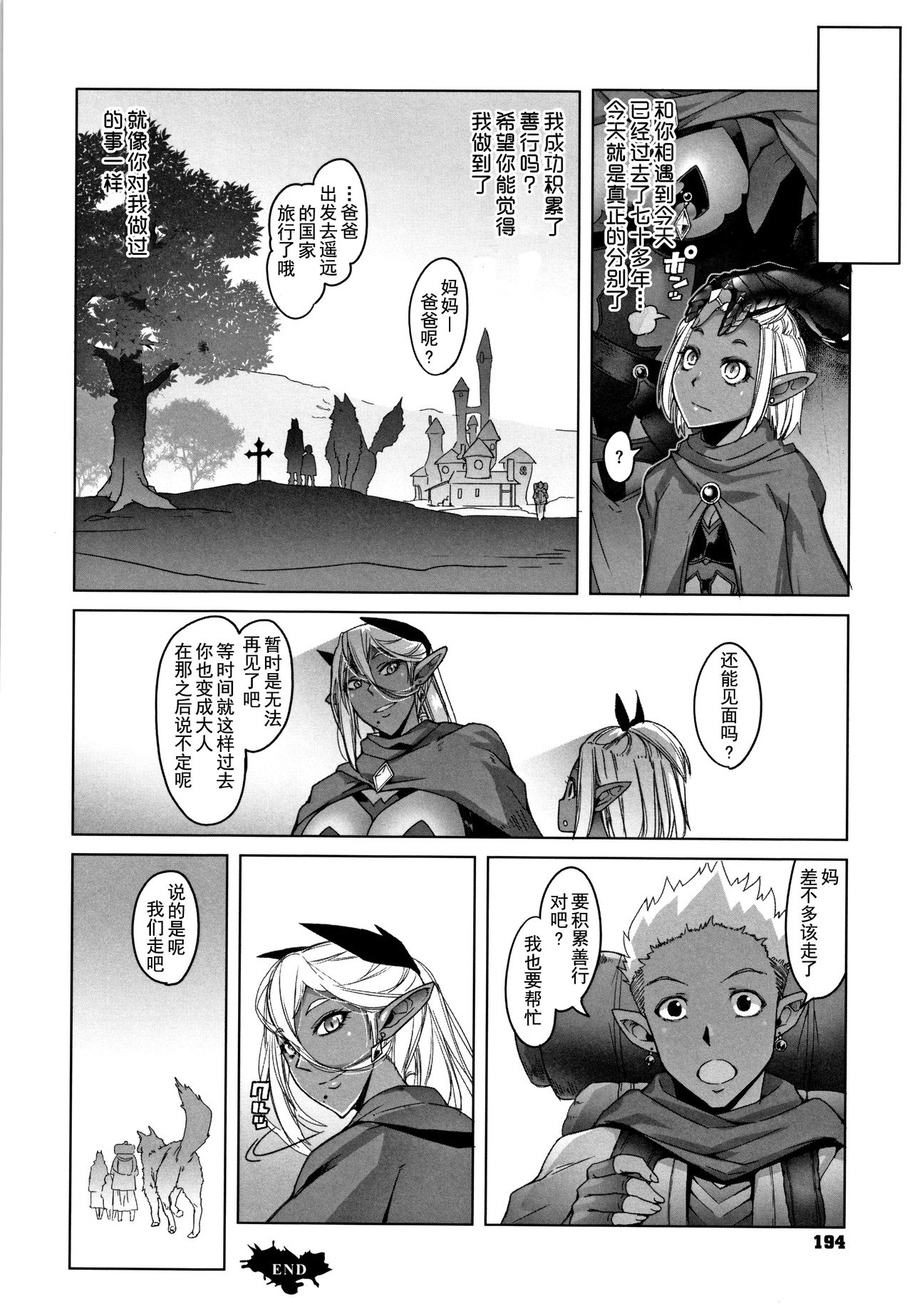 [朝木貴行] 鋼の衣の乙女達 + 4Pリーフレット [中国翻訳]