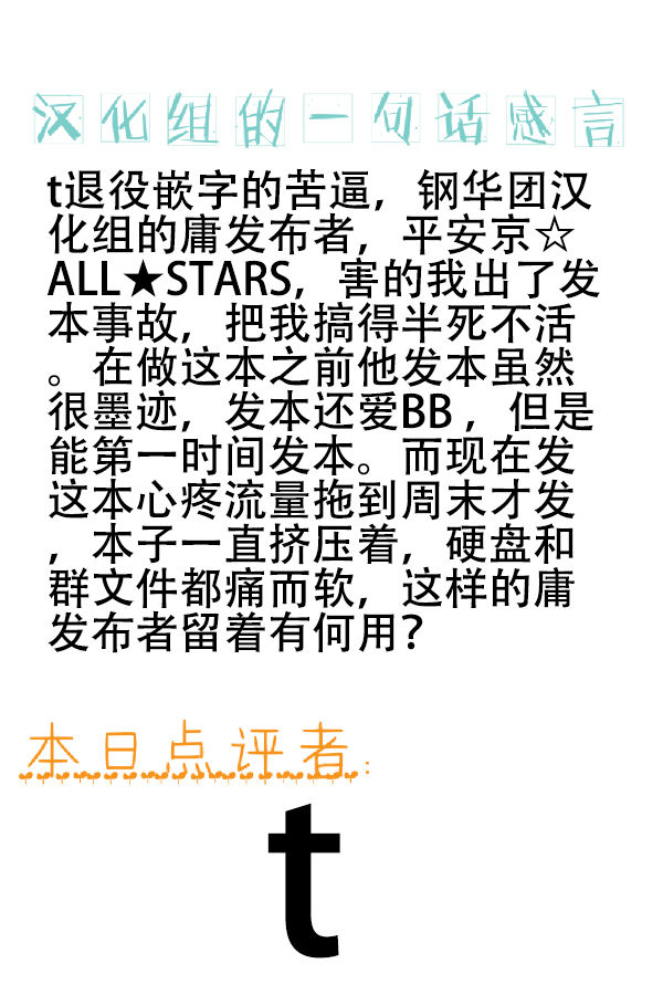 [朝木貴行] 鋼の衣の乙女達 + 4Pリーフレット [中国翻訳]