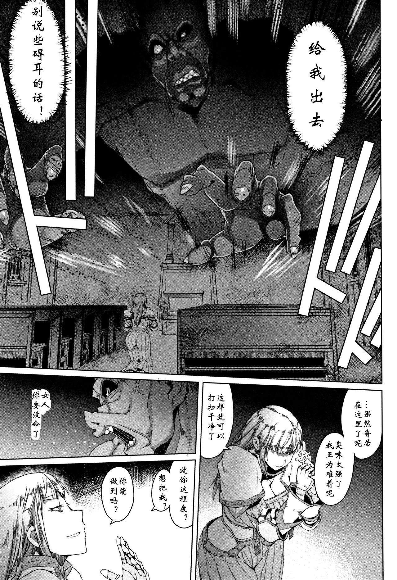 [朝木貴行] 鋼の衣の乙女達 + 4Pリーフレット [中国翻訳]