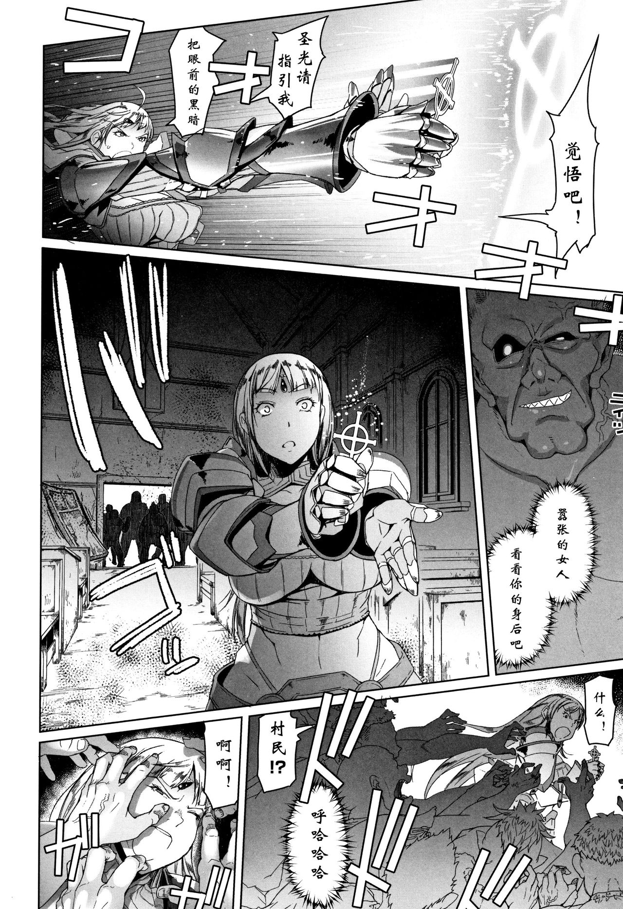 [朝木貴行] 鋼の衣の乙女達 + 4Pリーフレット [中国翻訳]