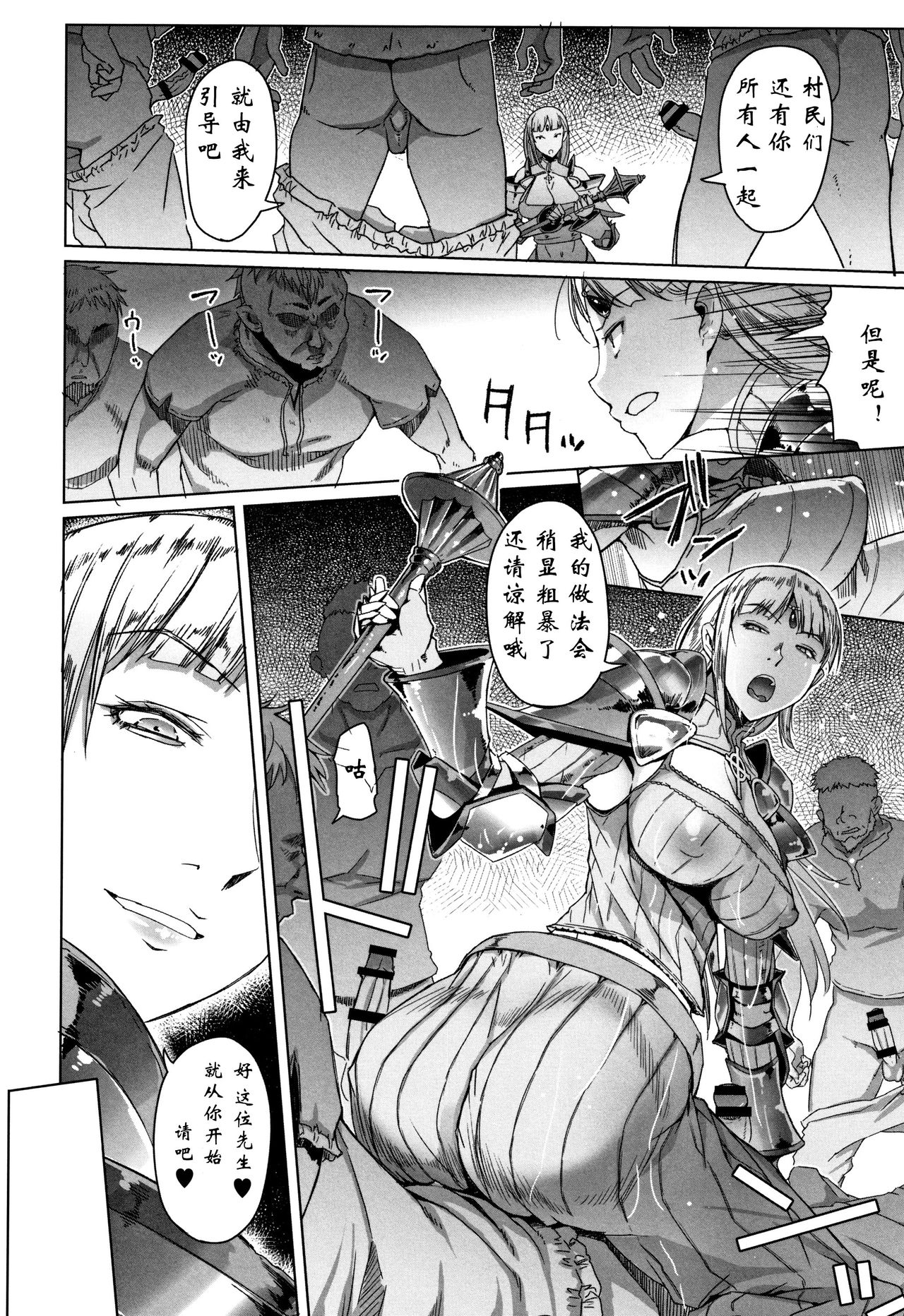 [朝木貴行] 鋼の衣の乙女達 + 4Pリーフレット [中国翻訳]