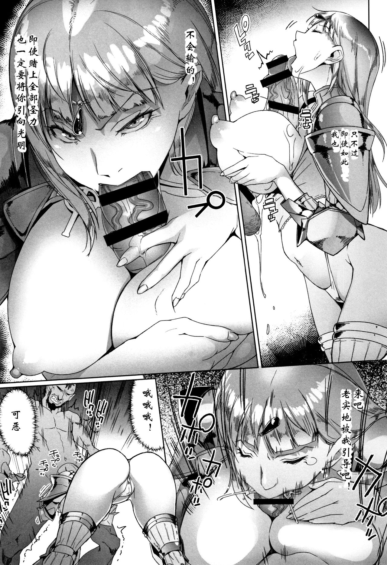 [朝木貴行] 鋼の衣の乙女達 + 4Pリーフレット [中国翻訳]