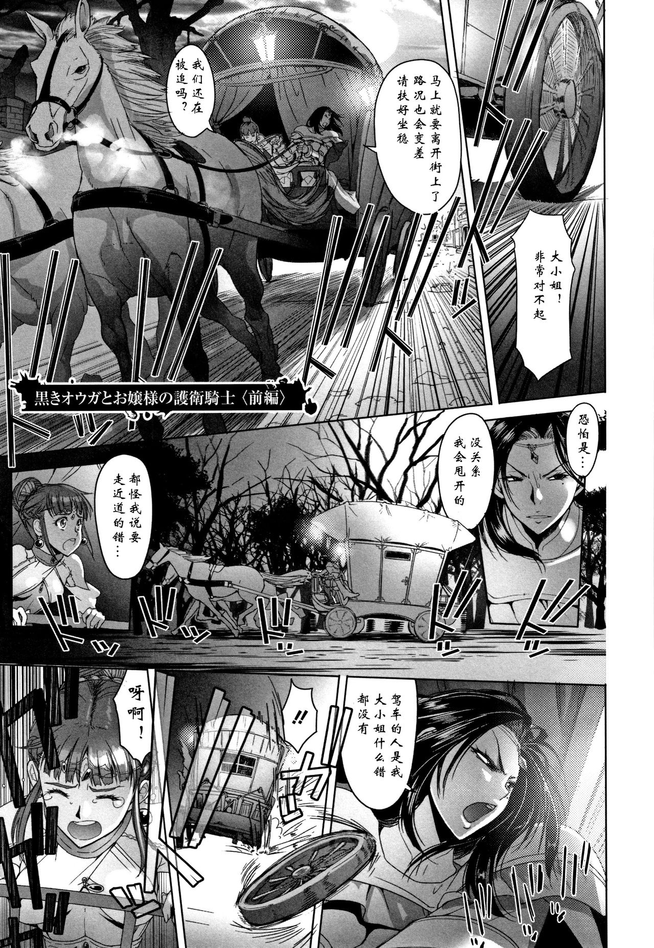 [朝木貴行] 鋼の衣の乙女達 + 4Pリーフレット [中国翻訳]