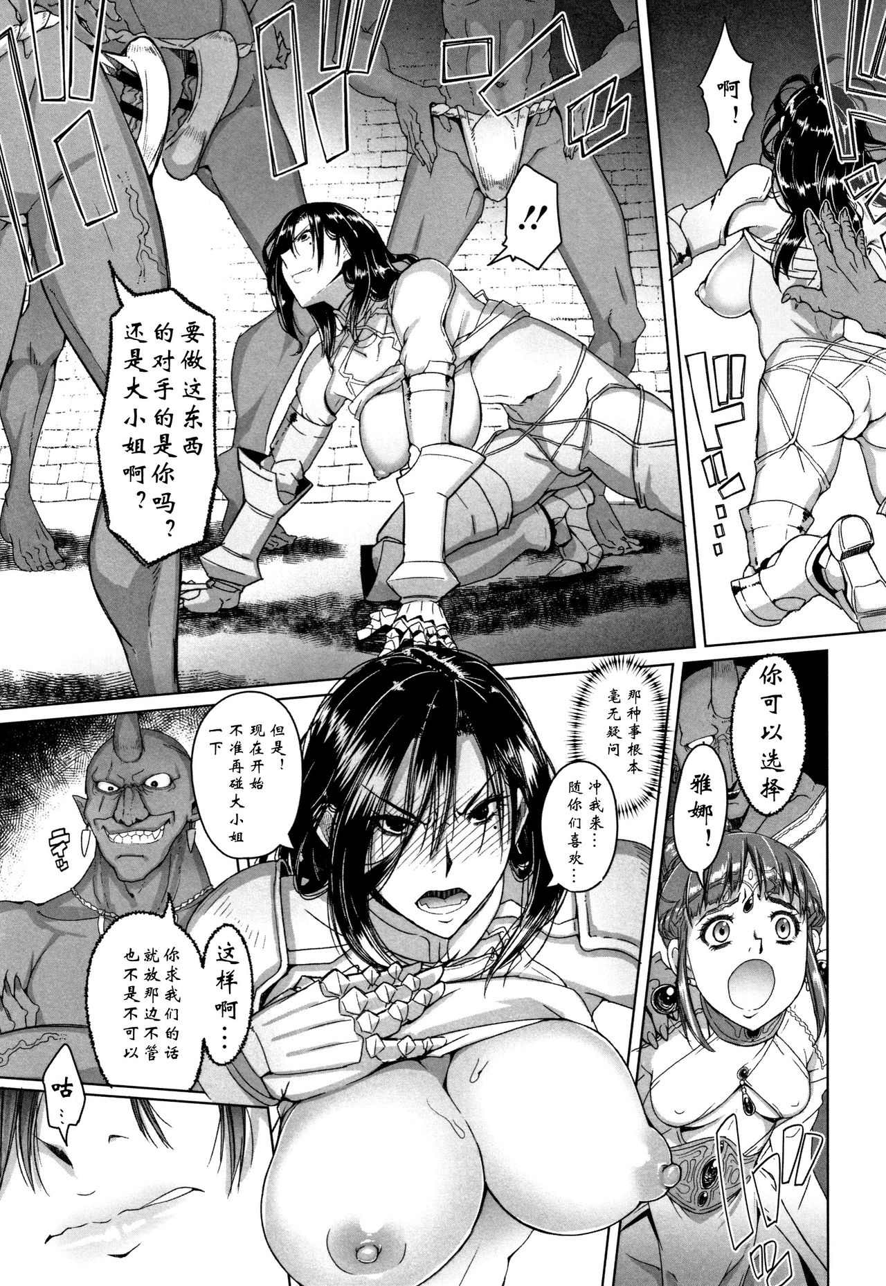 [朝木貴行] 鋼の衣の乙女達 + 4Pリーフレット [中国翻訳]