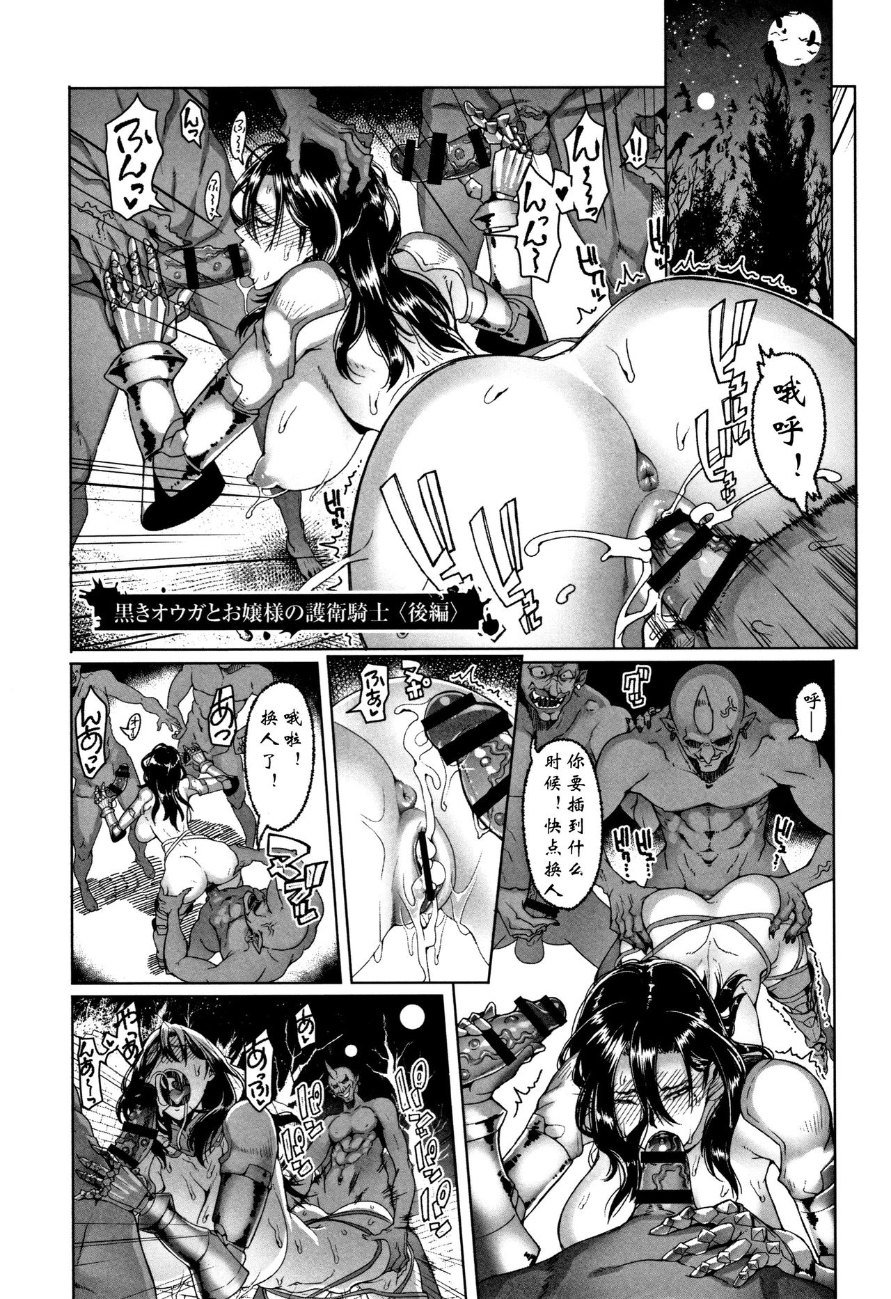 [朝木貴行] 鋼の衣の乙女達 + 4Pリーフレット [中国翻訳]