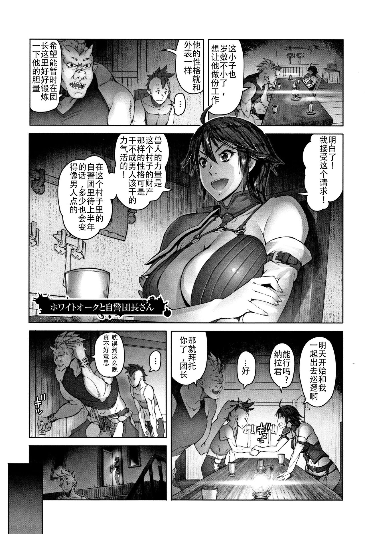 [朝木貴行] 鋼の衣の乙女達 + 4Pリーフレット [中国翻訳]