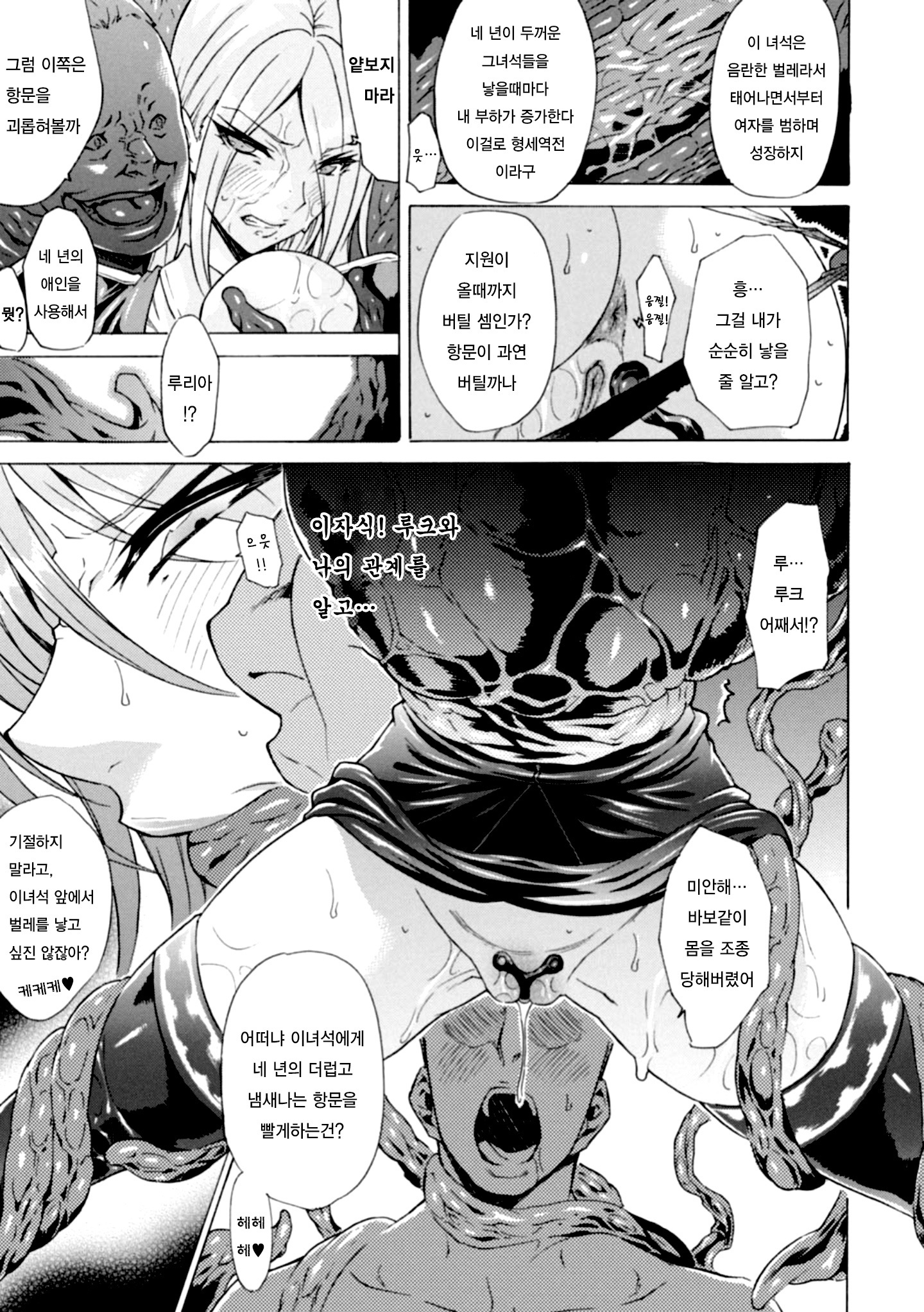 みだらなカジツの黒井ゆうわくCh。 1-5