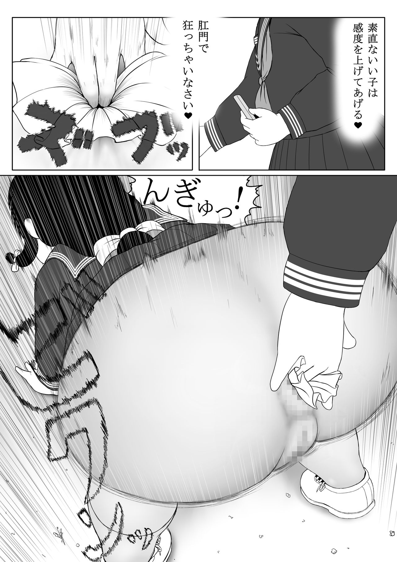 [妄想JET (緒方ごう)] うんこリモコン