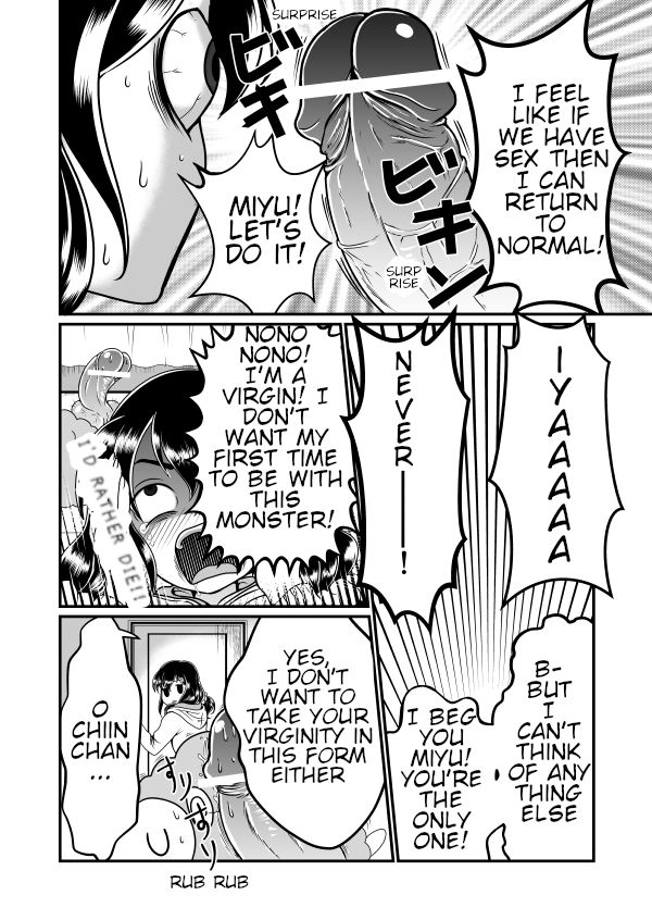 [てる] ちん兄ちゃん [英訳]