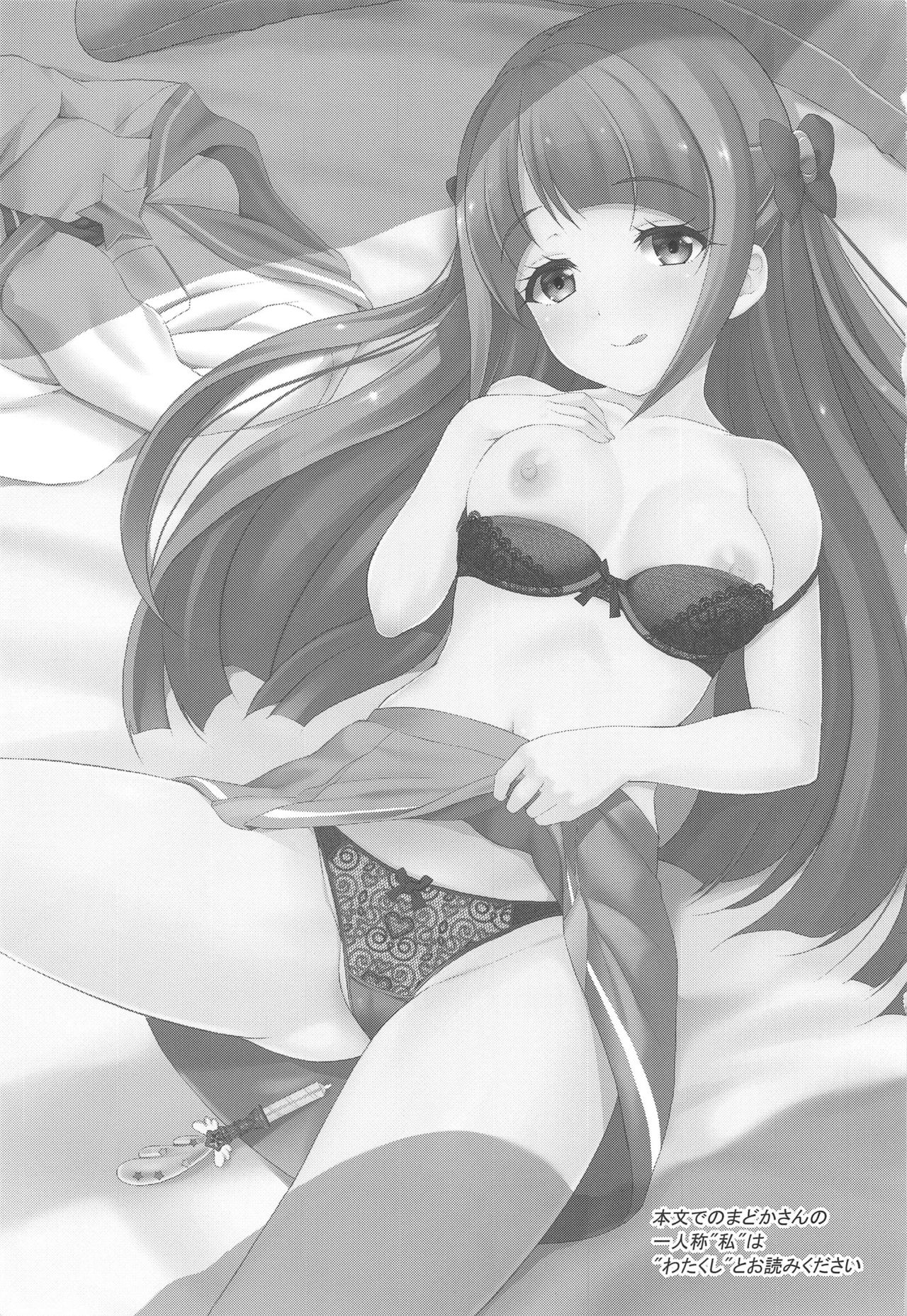 (C96) [MISSING PARK (チサト)] どこかおかしい!?香久矢家のひみつ (スター☆トゥインクルプリキュア)