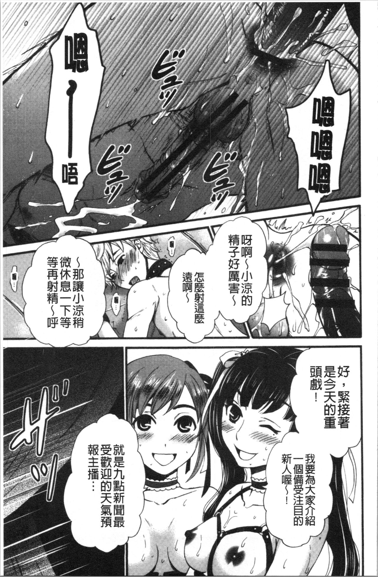 [後藤晶] 21時の女~カメラの前の牝犬2~ [中国翻訳]