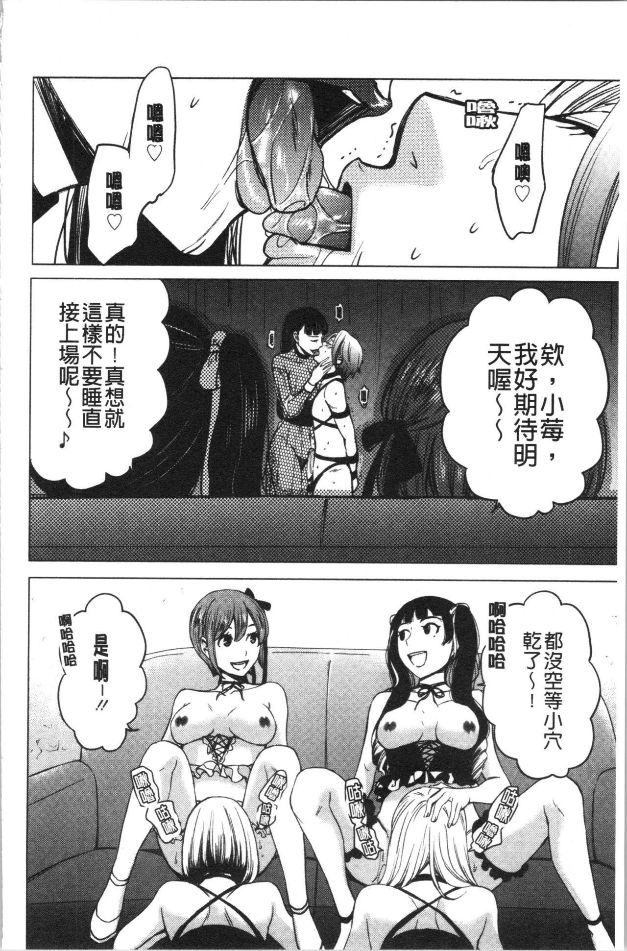 [後藤晶] 21時の女~カメラの前の牝犬2~ [中国翻訳]