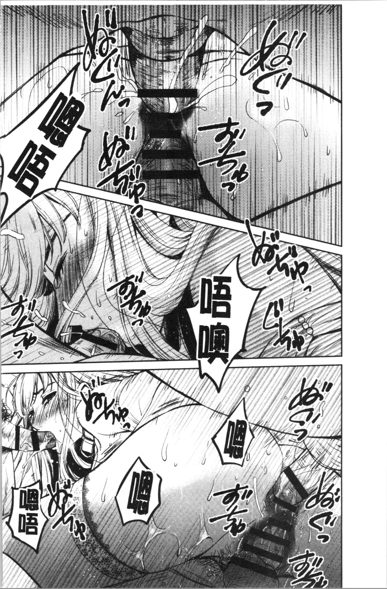 [後藤晶] 21時の女~カメラの前の牝犬2~ [中国翻訳]