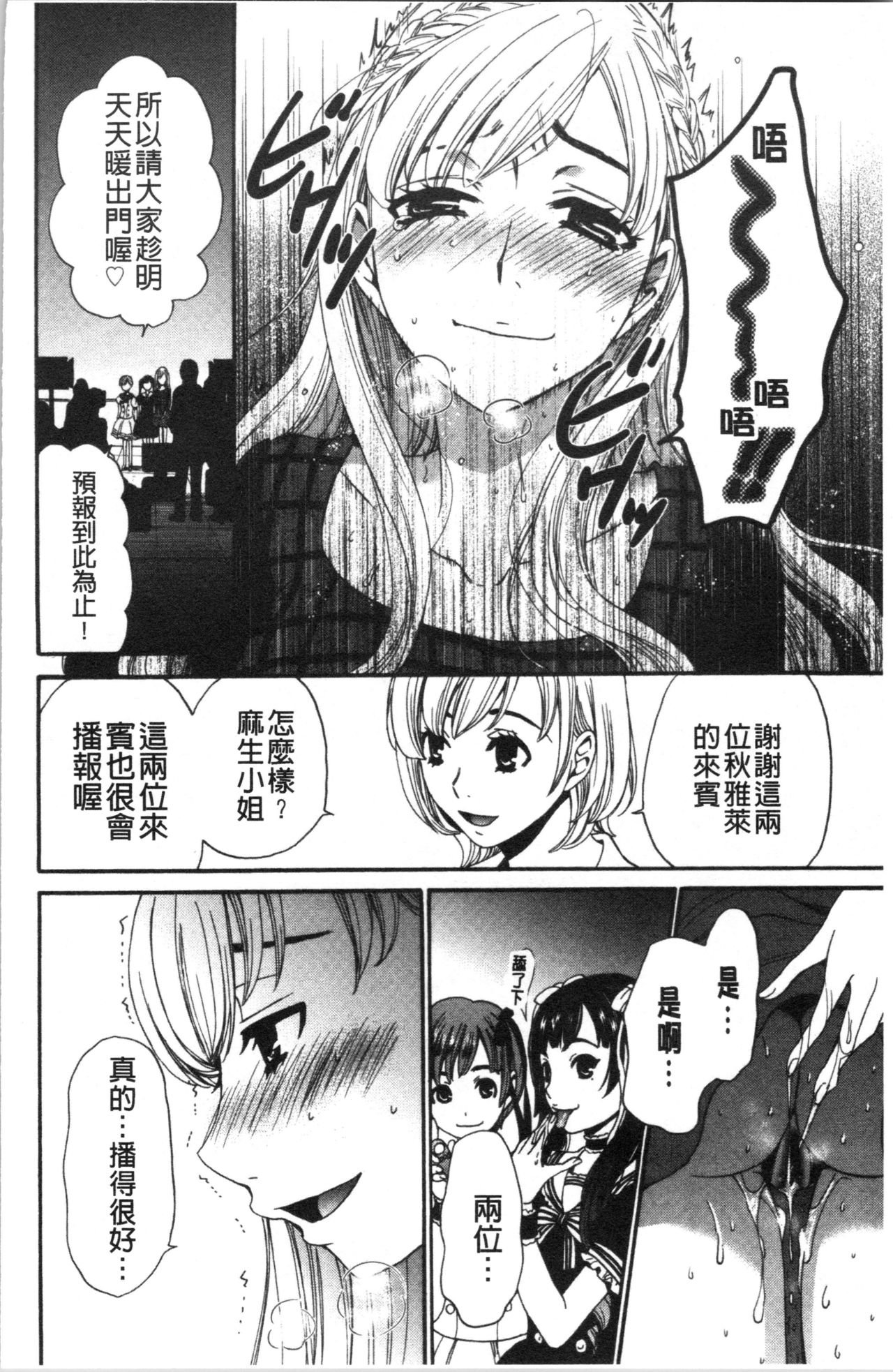 [後藤晶] 21時の女~カメラの前の牝犬2~ [中国翻訳]