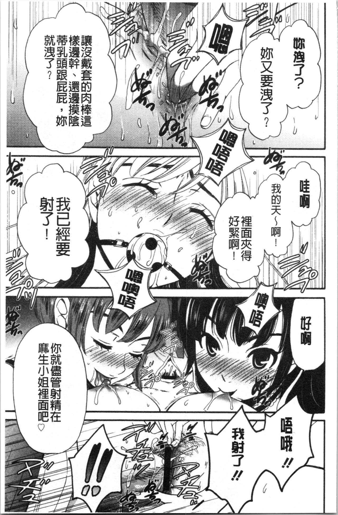 [後藤晶] 21時の女~カメラの前の牝犬2~ [中国翻訳]