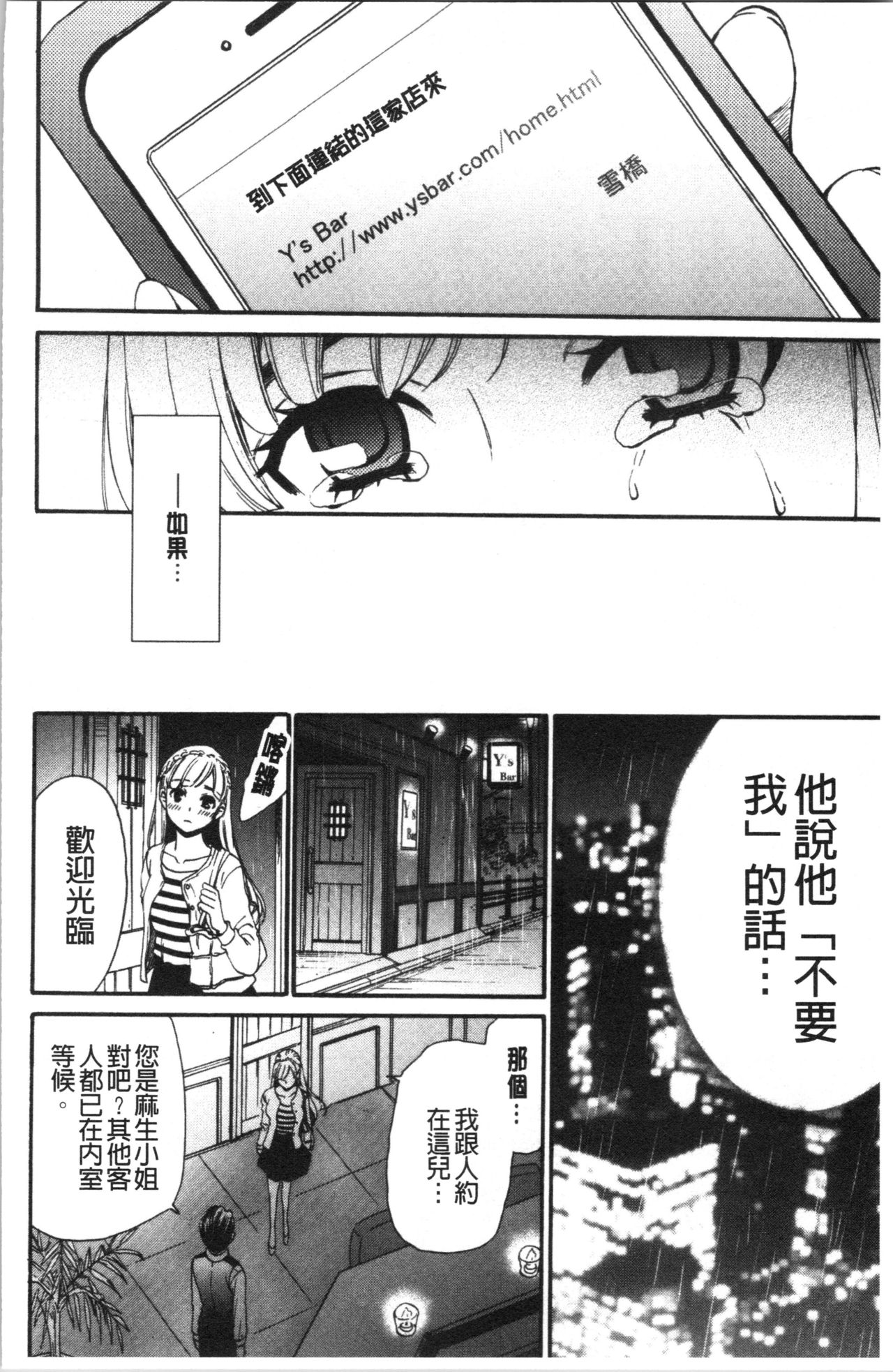 [後藤晶] 21時の女~カメラの前の牝犬2~ [中国翻訳]