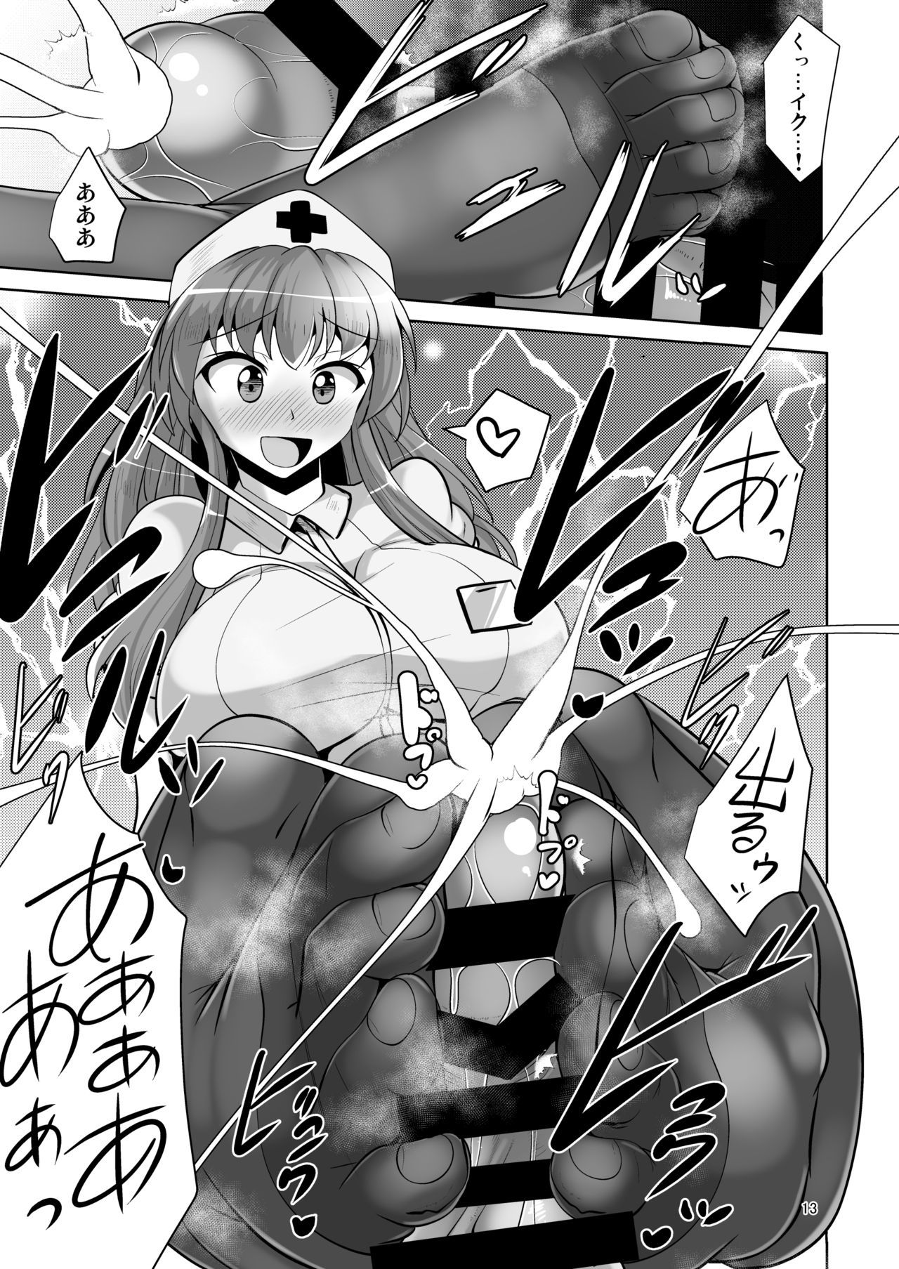 ソーダミツグセイニイコウ！