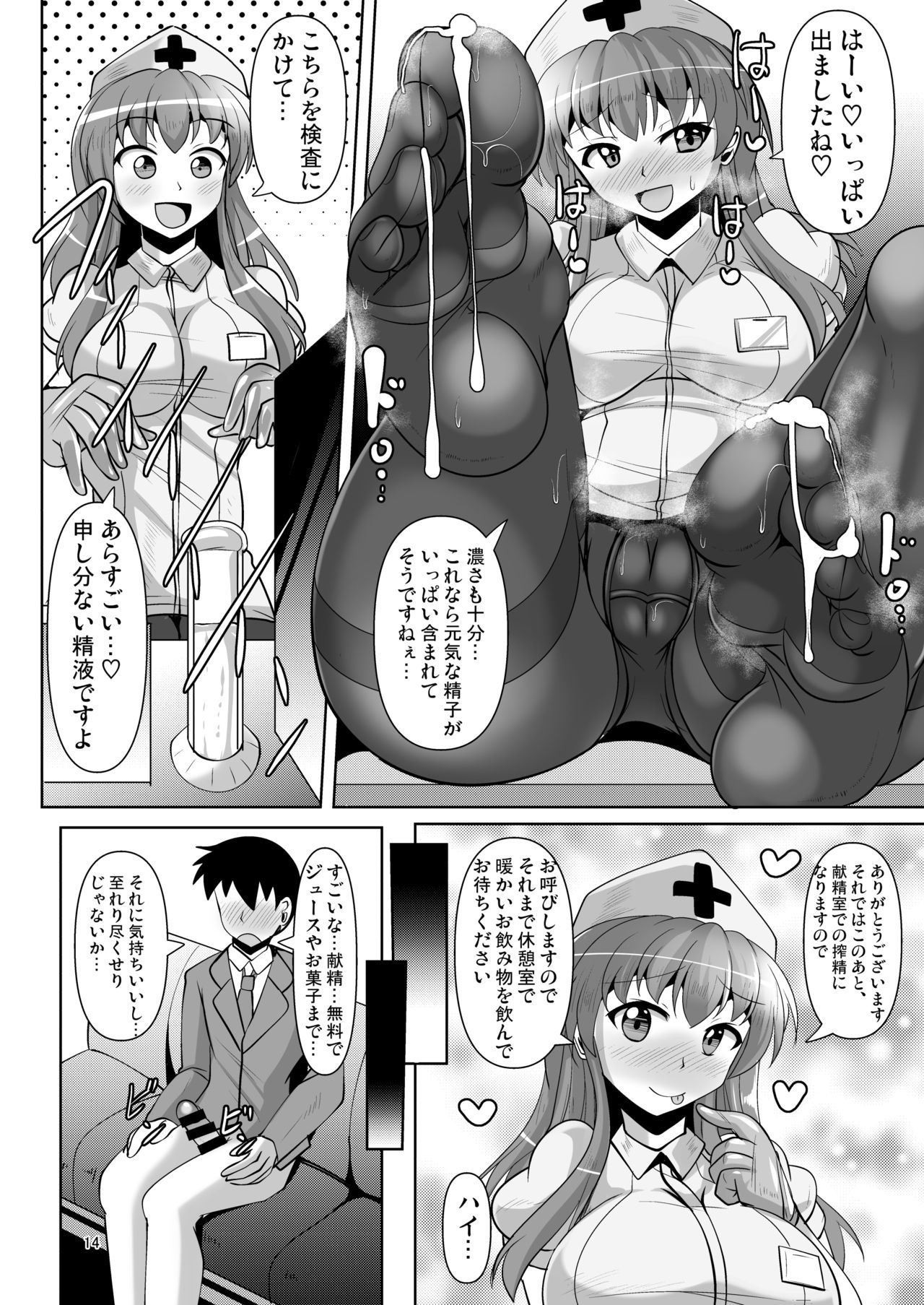 ソーダミツグセイニイコウ！