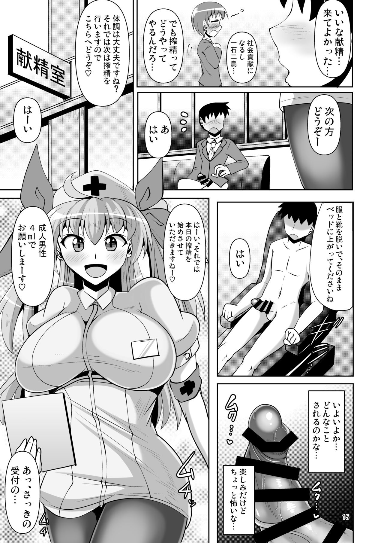 ソーダミツグセイニイコウ！