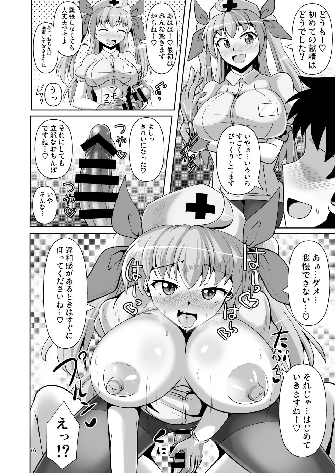 ソーダミツグセイニイコウ！