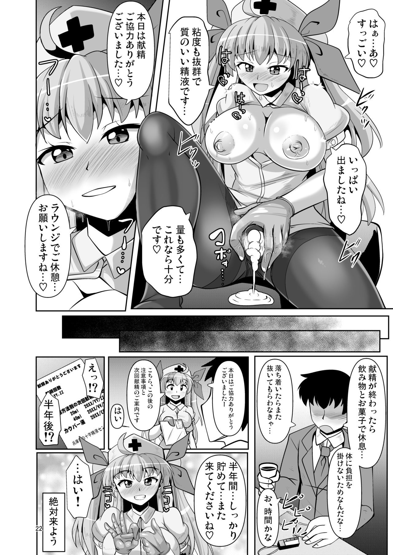 ソーダミツグセイニイコウ！
