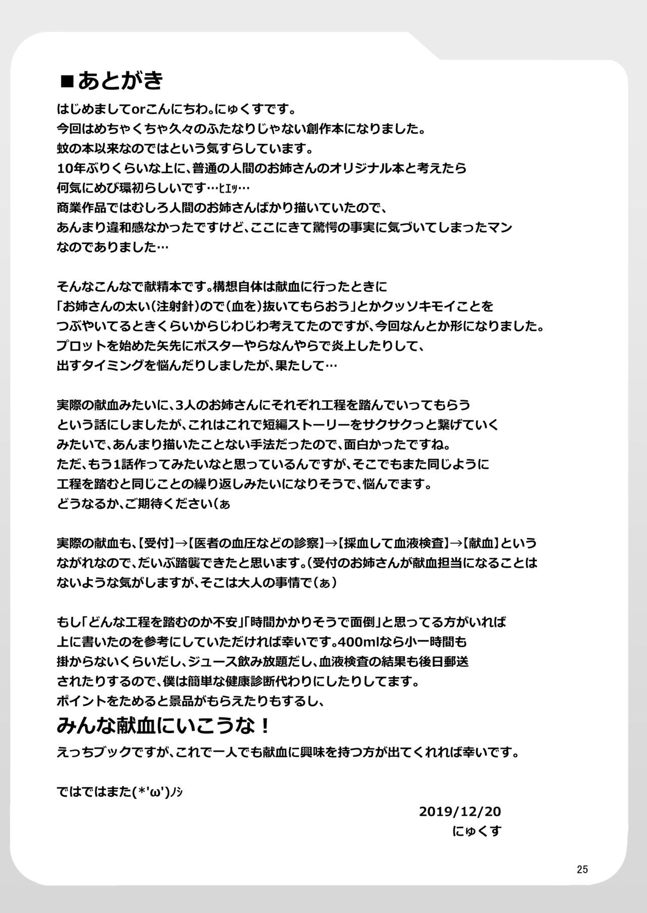 ソーダミツグセイニイコウ！