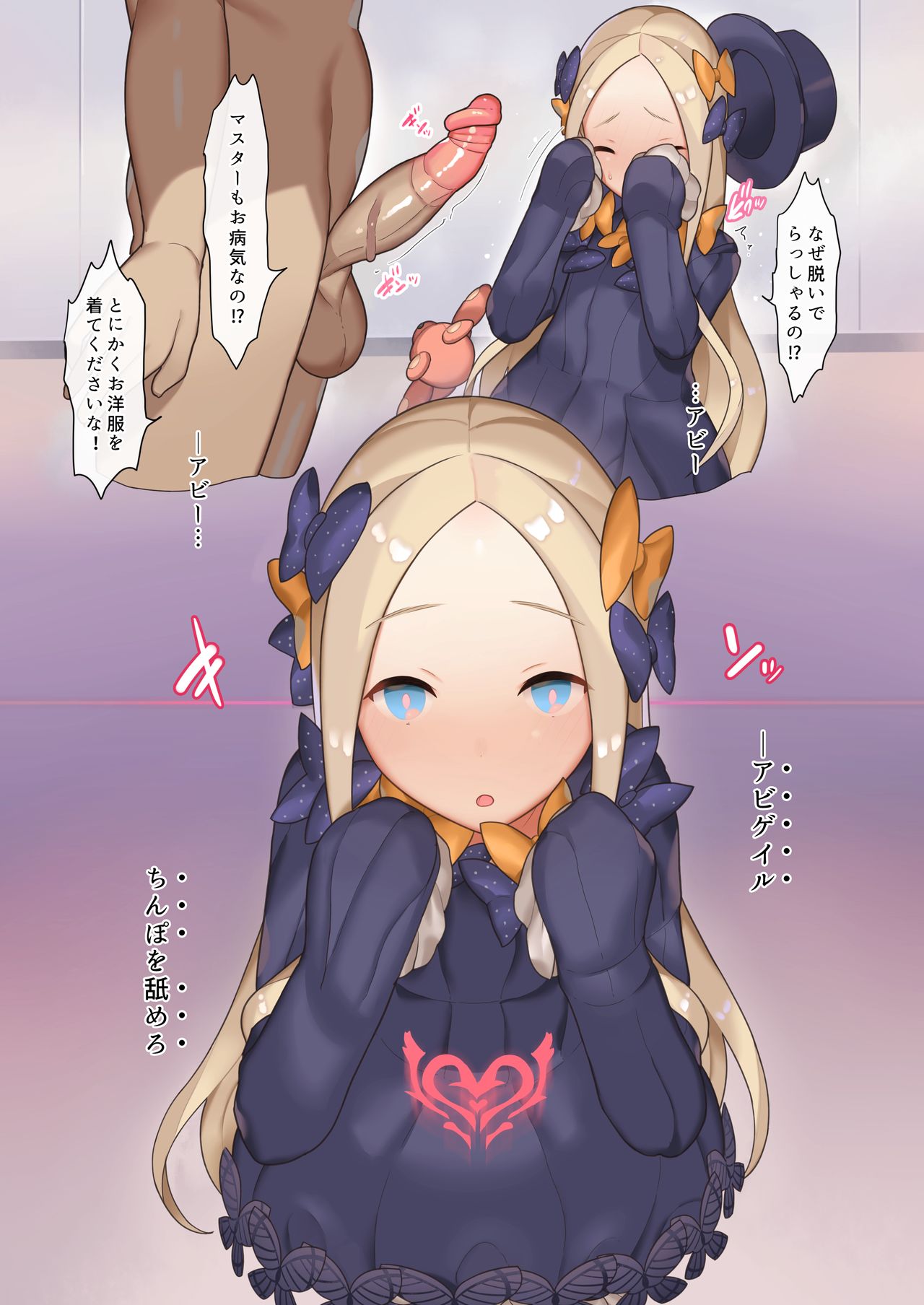 (C95) [CAT GARDEN (ねこてゐ)] 催眠淫紋調教言いなりアビーちゃん with アナちゃん (Fate/Grand Order) [無修正]