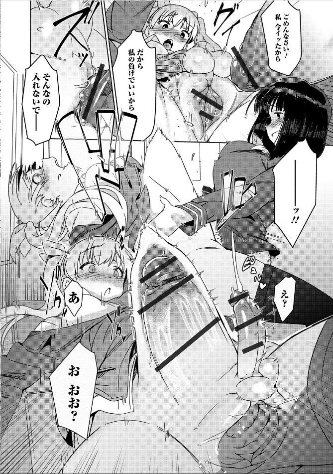 最強ふたなり天光星