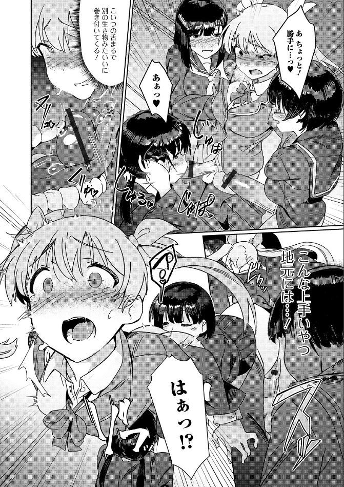 最強ふたなり天光星