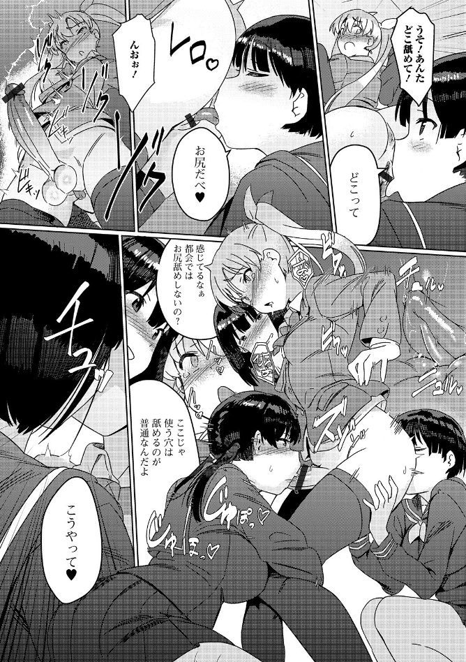 最強ふたなり天光星