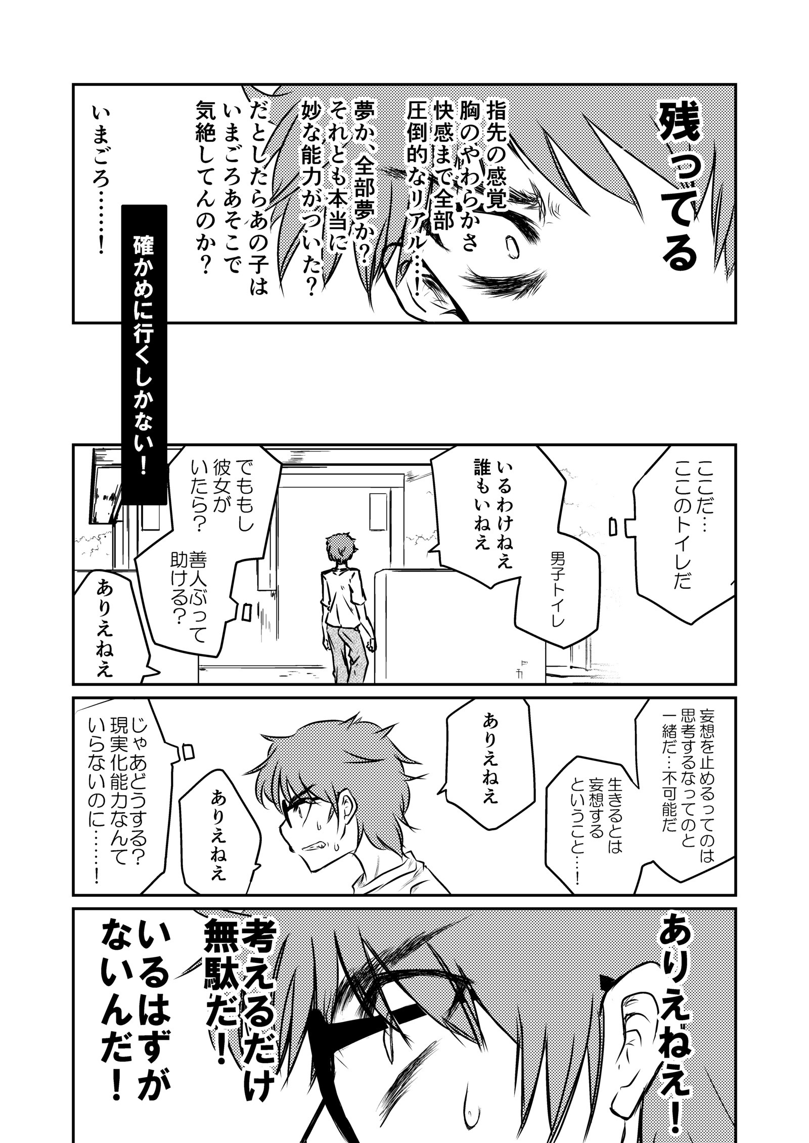 憑依-実現したファンタジー-