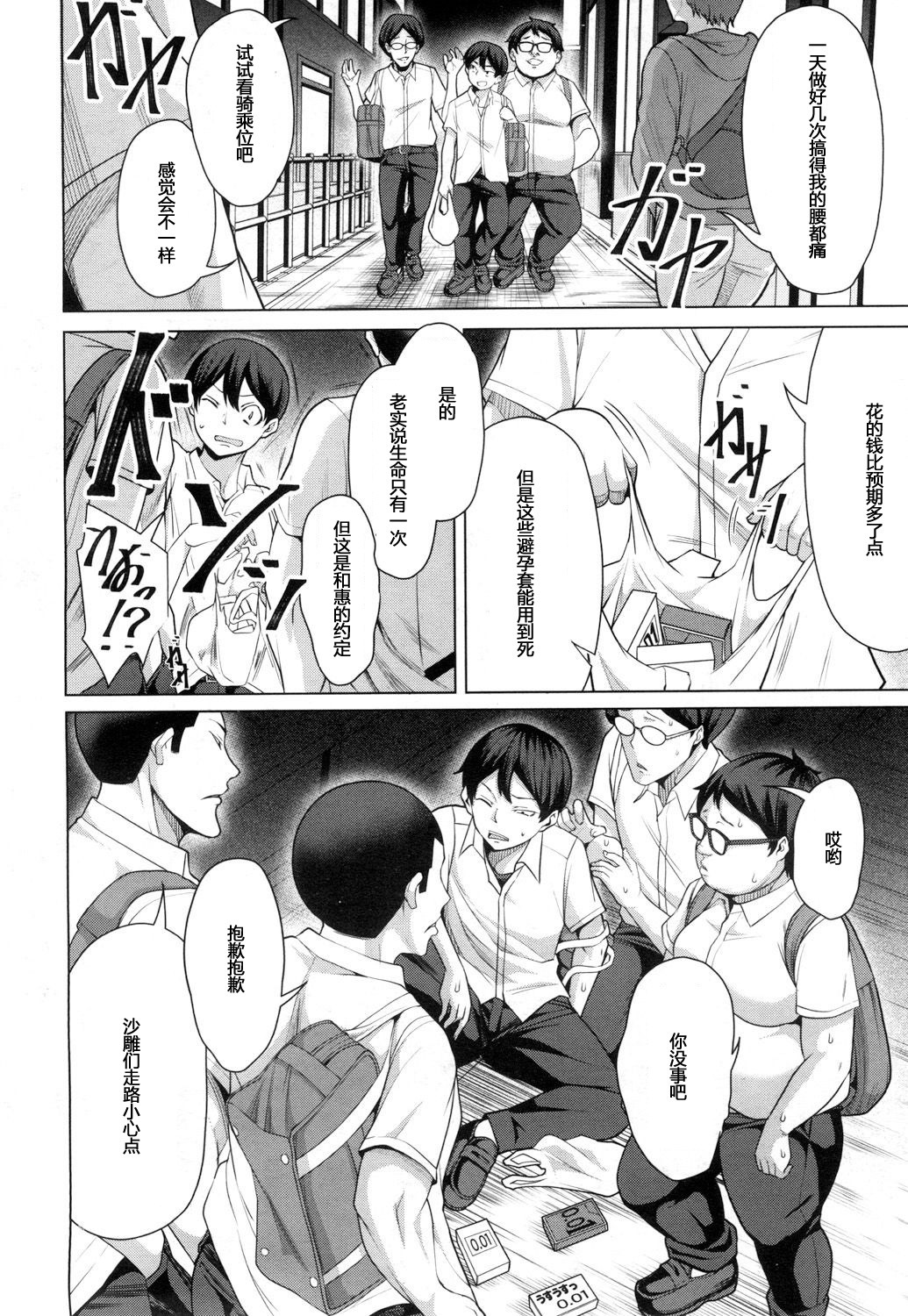 ともだちのつくりかたこうへん
