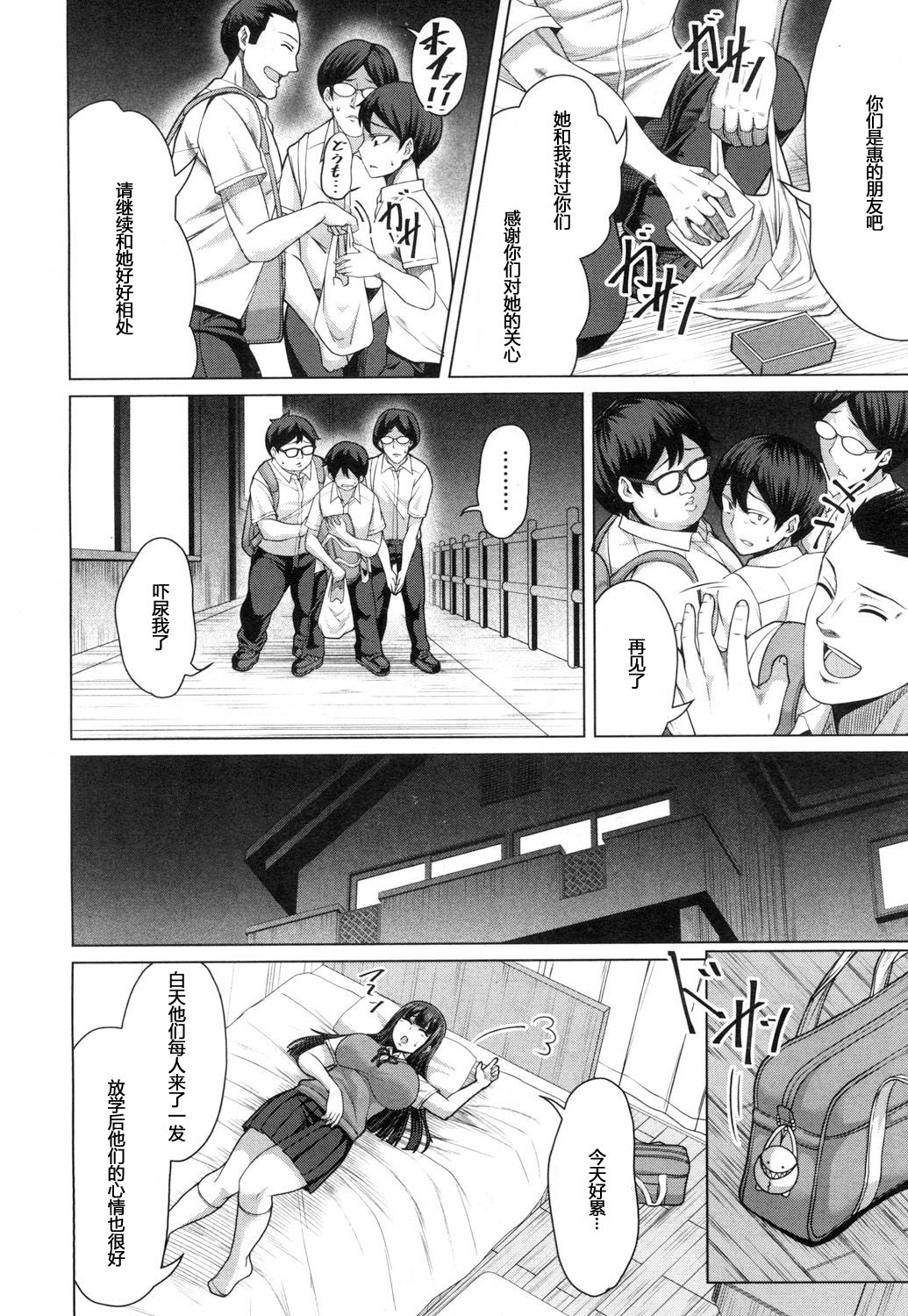 ともだちのつくりかたこうへん
