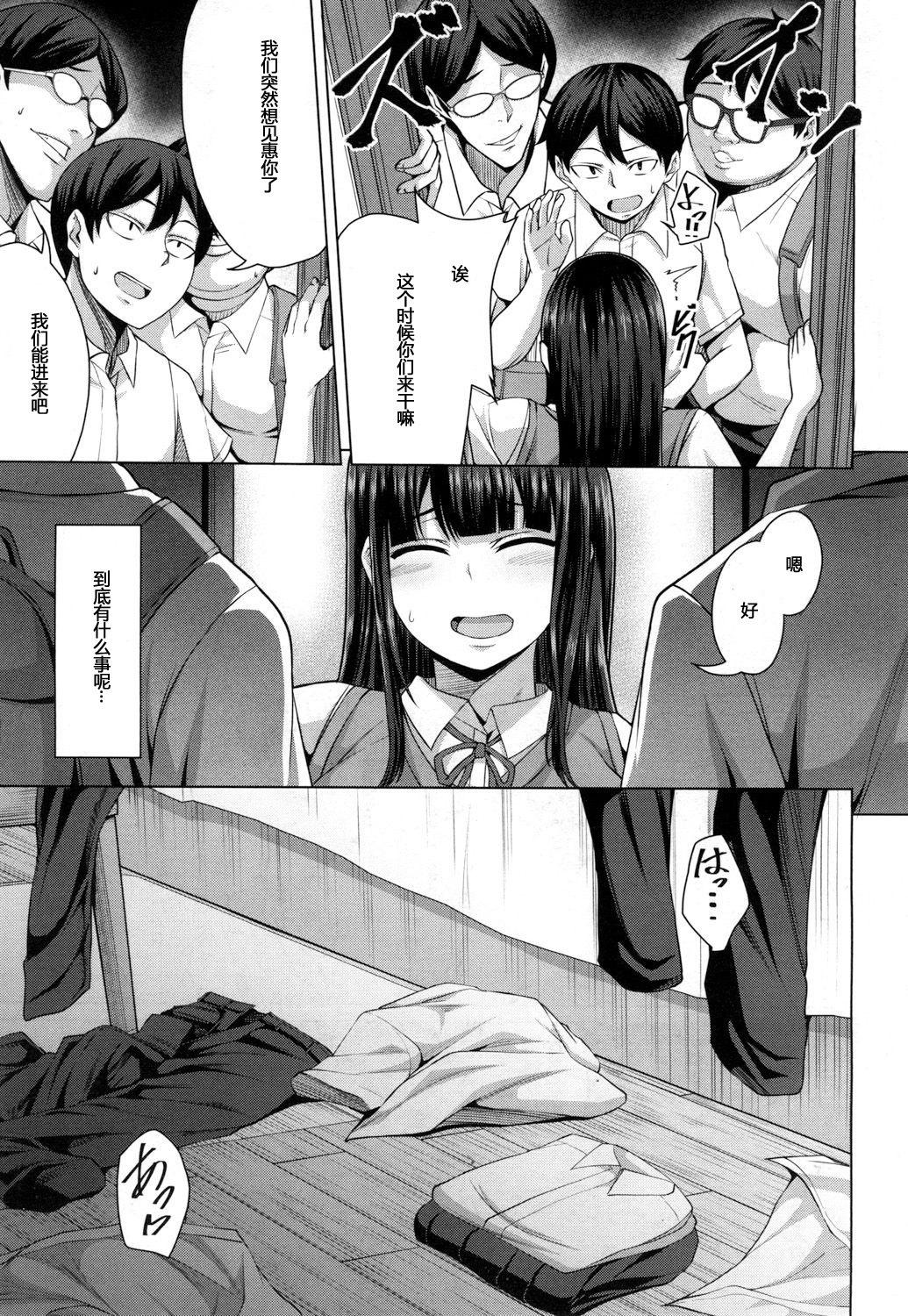 ともだちのつくりかたこうへん