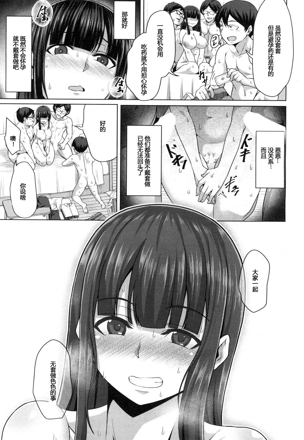 ともだちのつくりかたこうへん