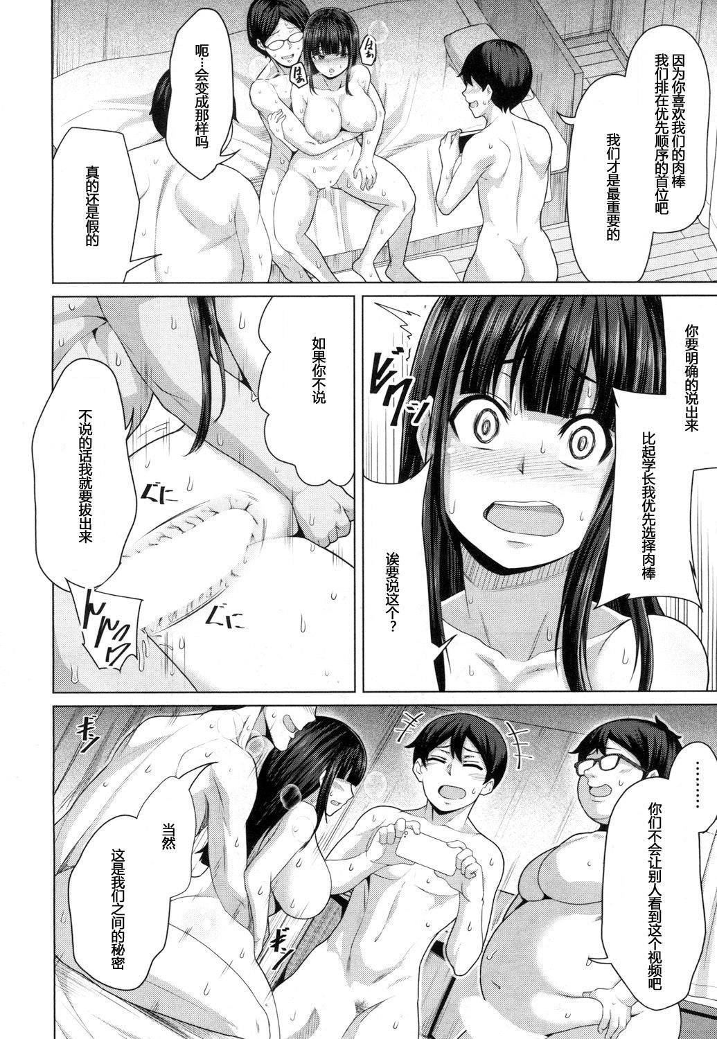 ともだちのつくりかたこうへん