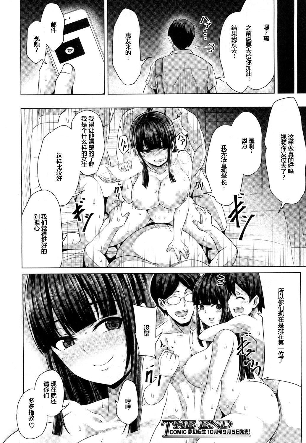 ともだちのつくりかたこうへん