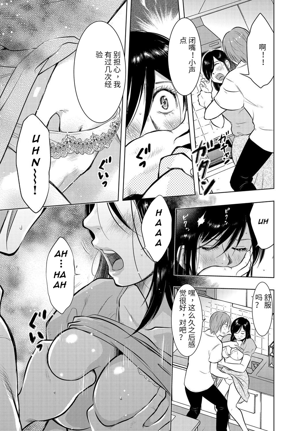 池袋ぼしそうかんニッキ|池袋母息子近親相姦日記