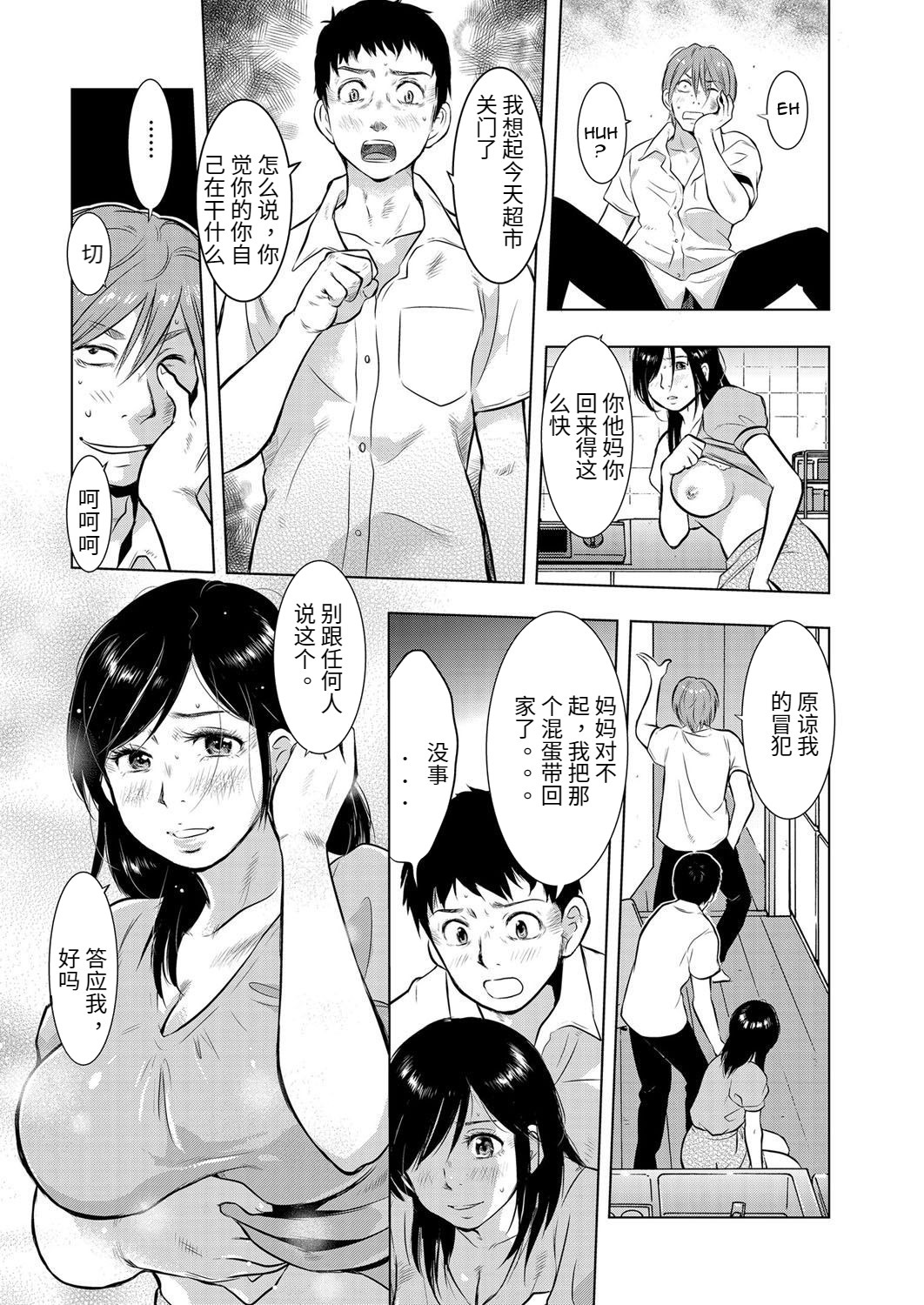 池袋ぼしそうかんニッキ|池袋母息子近親相姦日記