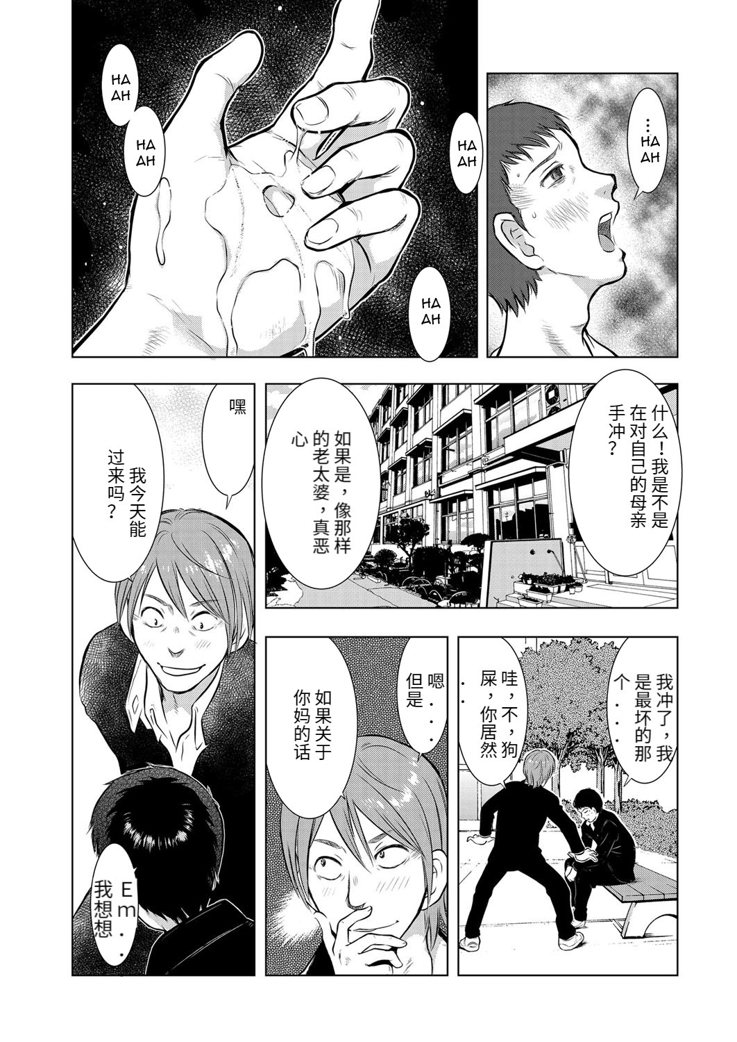 池袋ぼしそうかんニッキ|池袋母息子近親相姦日記