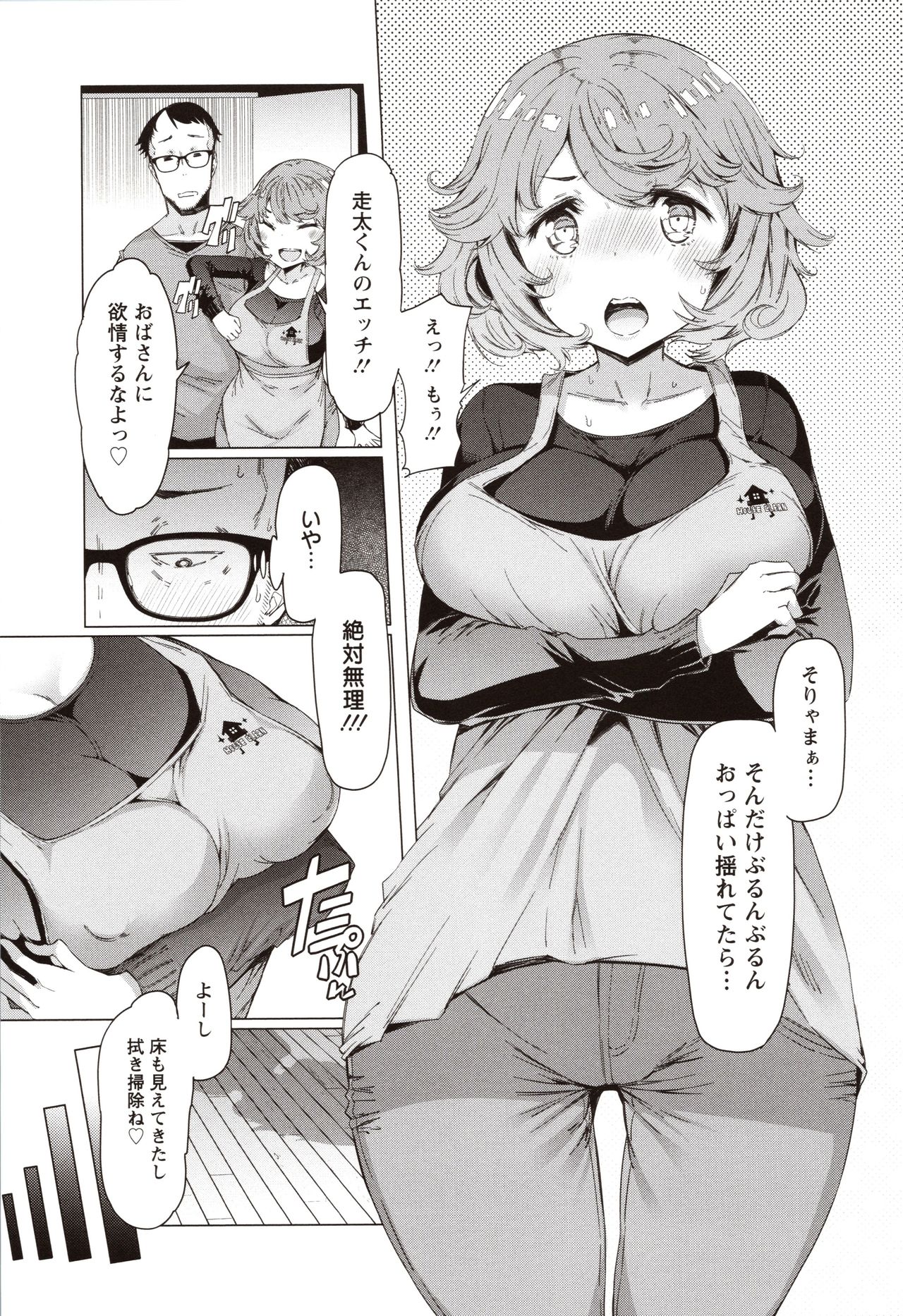 [EBA] 人妻がエロ過ぎて仕事にならない!