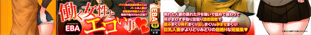 [EBA] 人妻がエロ過ぎて仕事にならない!