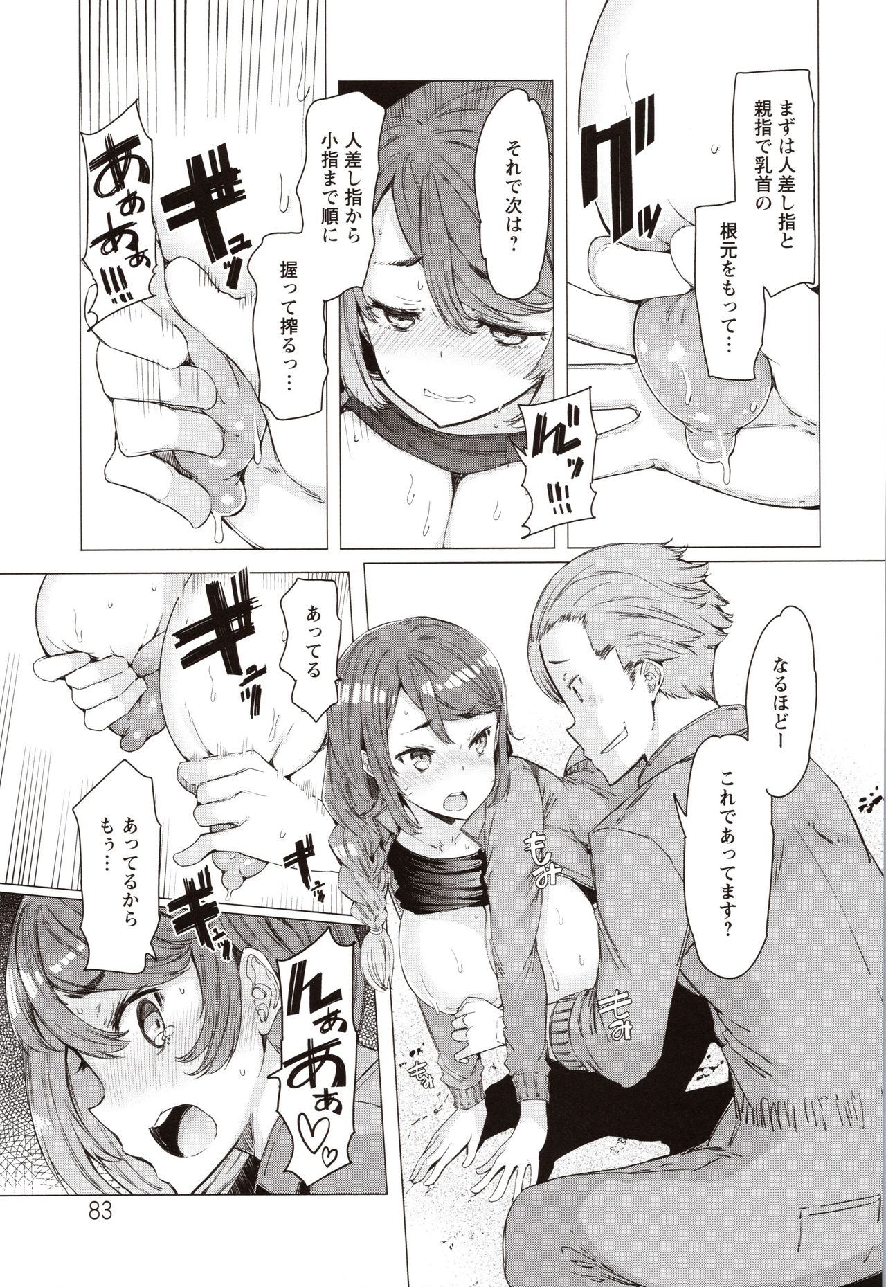 [EBA] 人妻がエロ過ぎて仕事にならない!