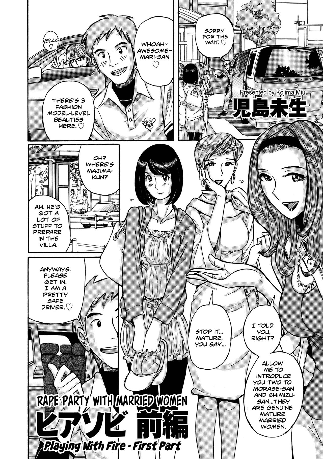 [児島未生] ヒアソビ 前編 (COMIC クリベロン DUMA 2019年7月号 Vol.15) [英訳]